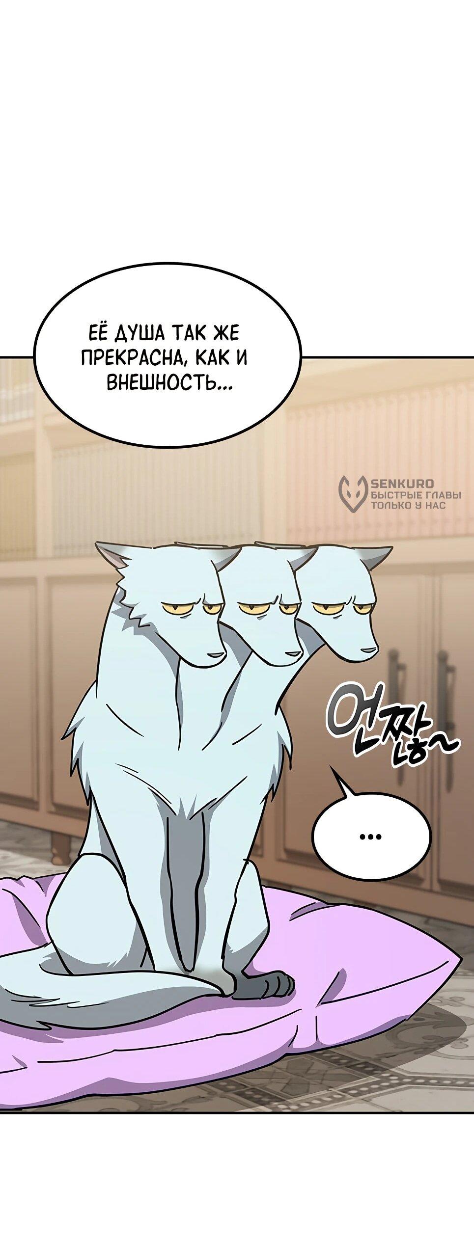 Манга Ким Оджин и странные животные - Глава 45 Страница 67