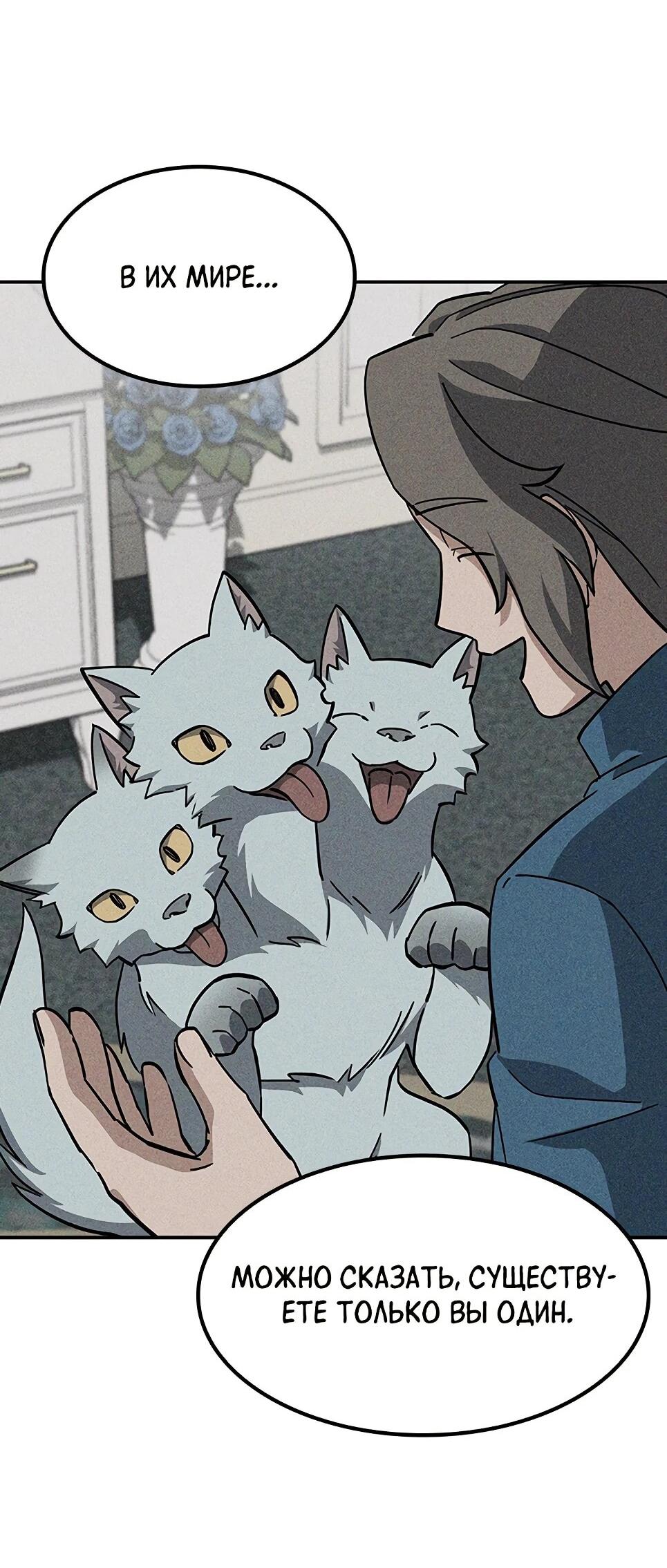 Манга Ким Оджин и странные животные - Глава 45 Страница 7