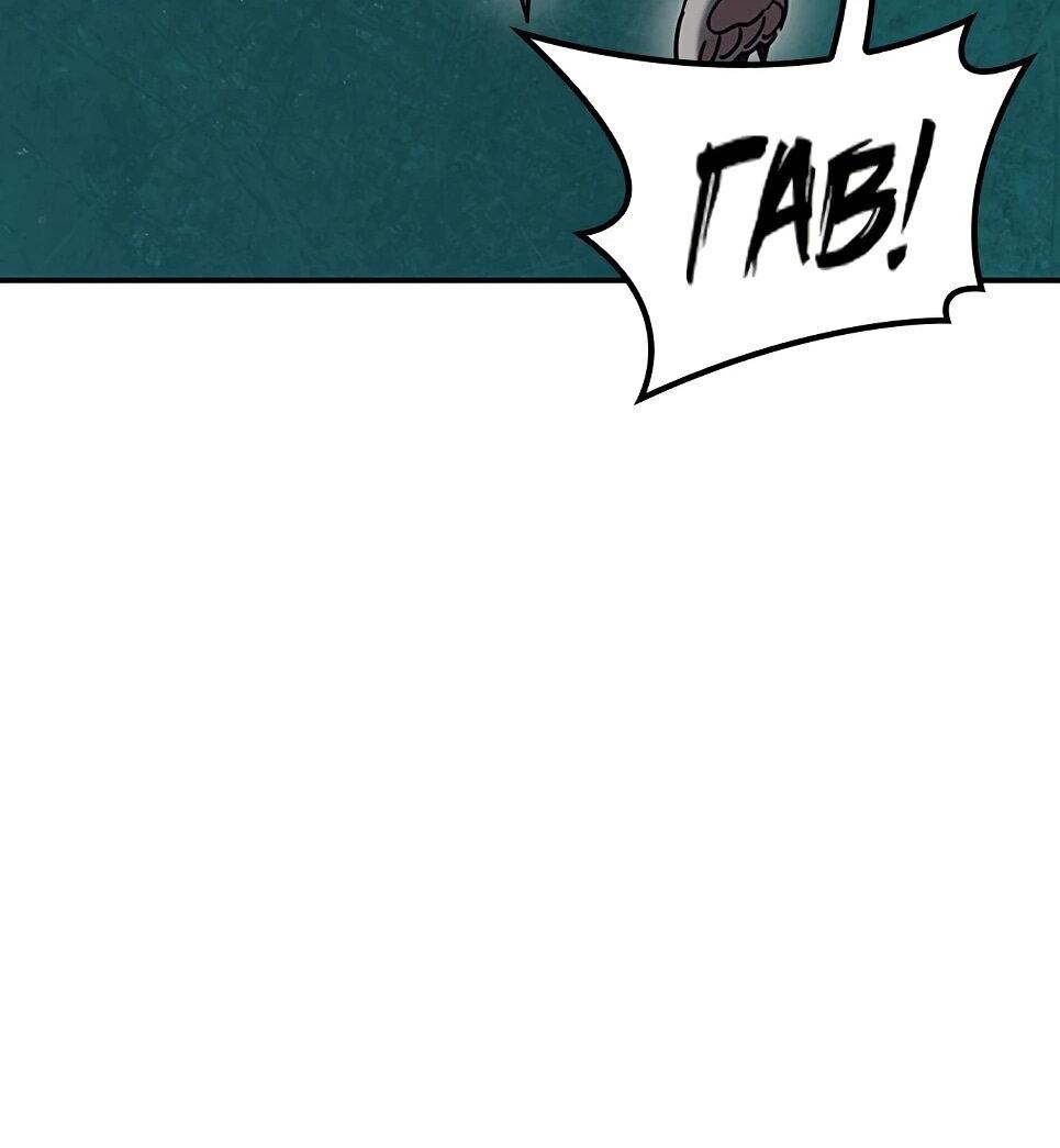 Манга Ким Оджин и странные животные - Глава 45 Страница 54