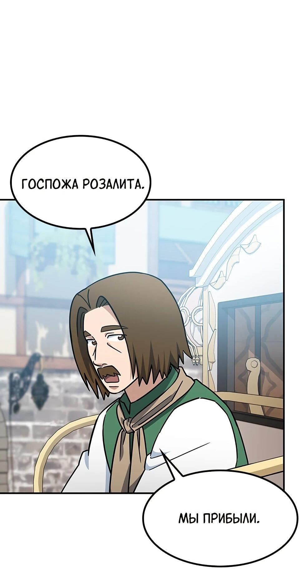 Манга Ким Оджин и странные животные - Глава 45 Страница 85