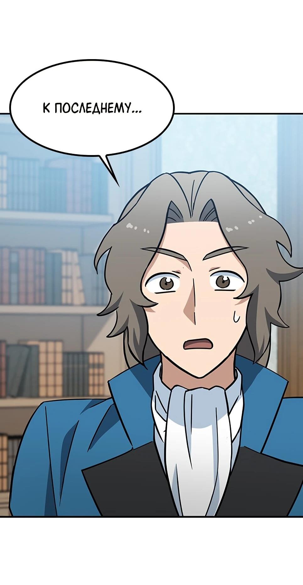 Манга Ким Оджин и странные животные - Глава 45 Страница 82