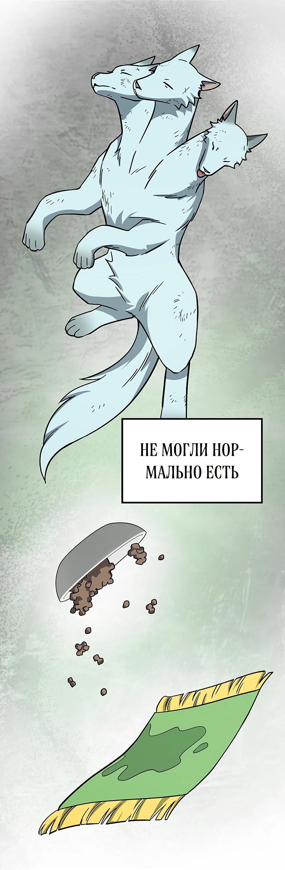 Манга Ким Оджин и странные животные - Глава 45 Страница 2