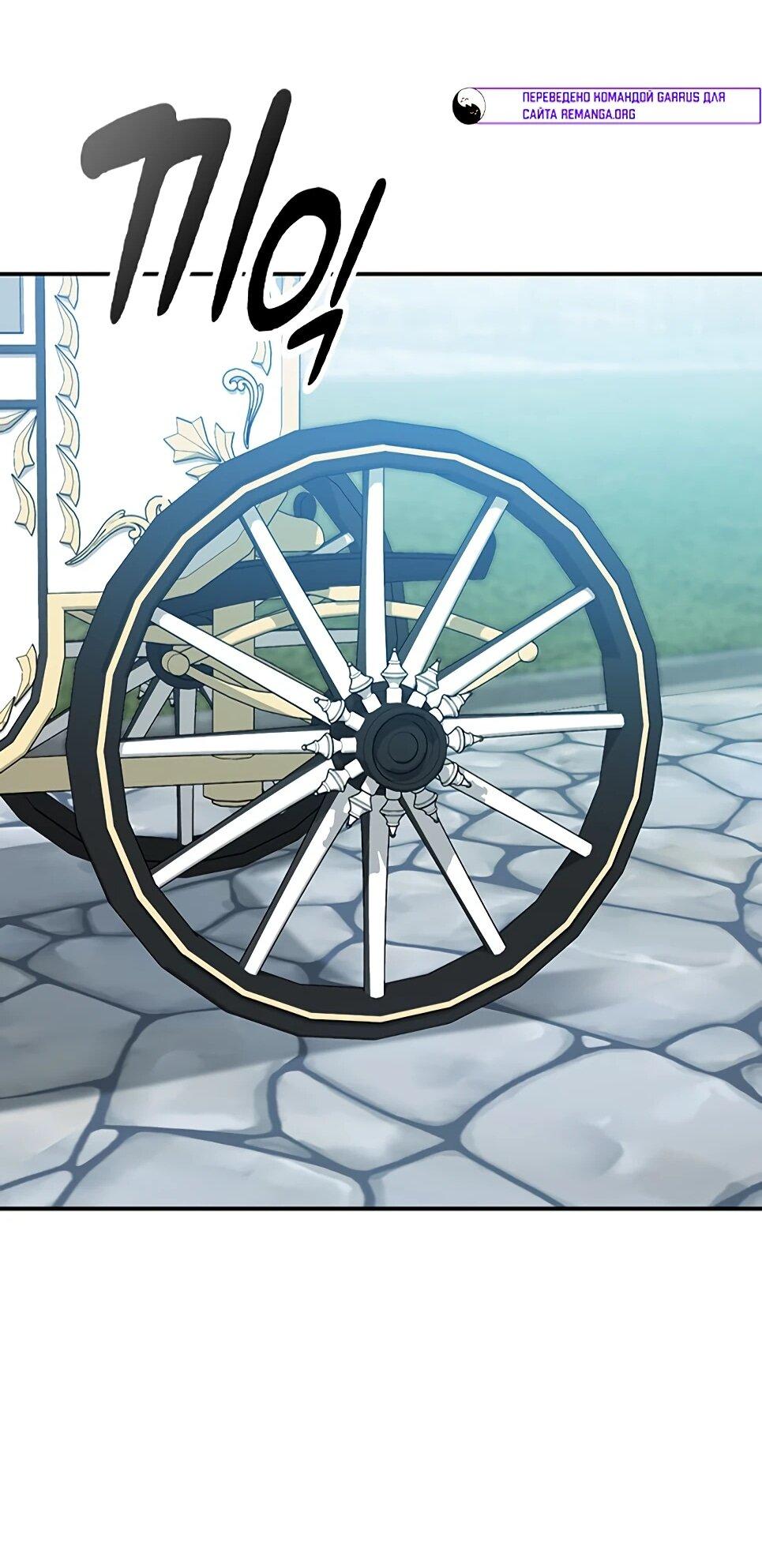 Манга Ким Оджин и странные животные - Глава 45 Страница 84