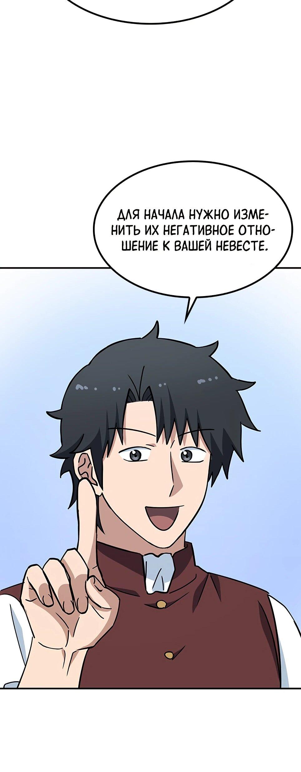 Манга Ким Оджин и странные животные - Глава 45 Страница 21