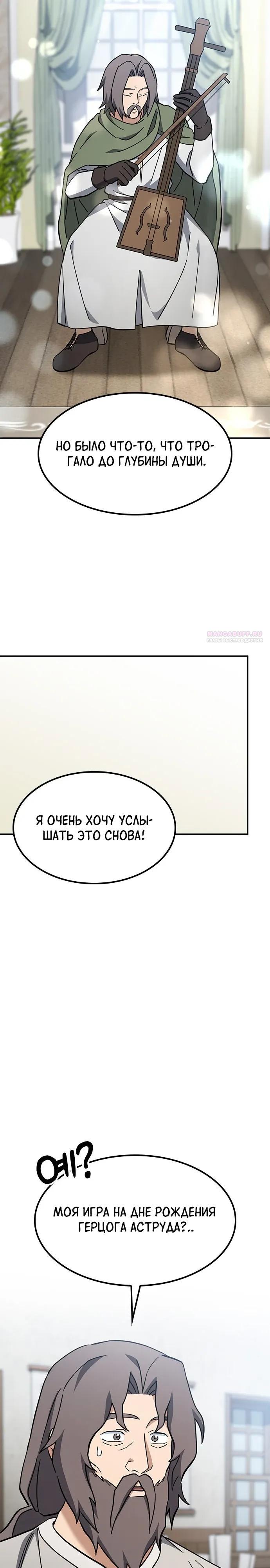 Манга Ким Оджин и странные животные - Глава 48 Страница 30