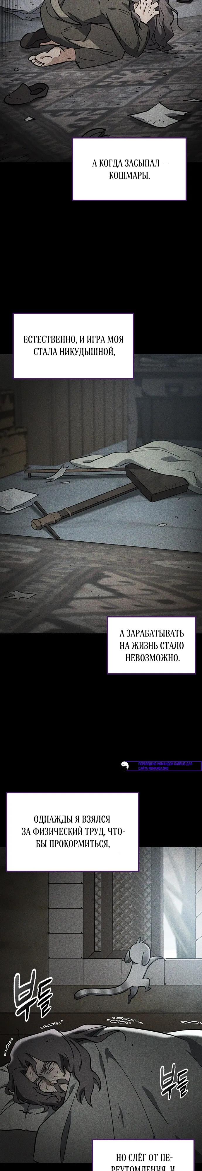 Манга Ким Оджин и странные животные - Глава 48 Страница 3