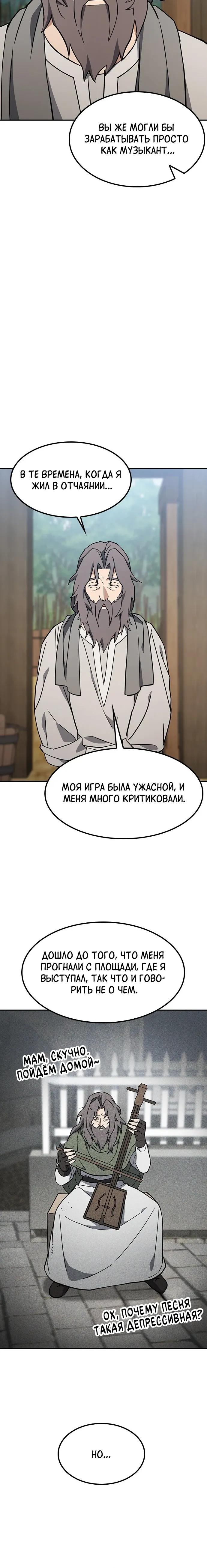 Манга Ким Оджин и странные животные - Глава 48 Страница 23