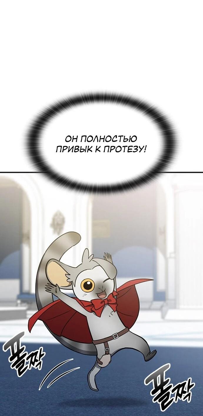 Манга Ким Оджин и странные животные - Глава 49 Страница 31