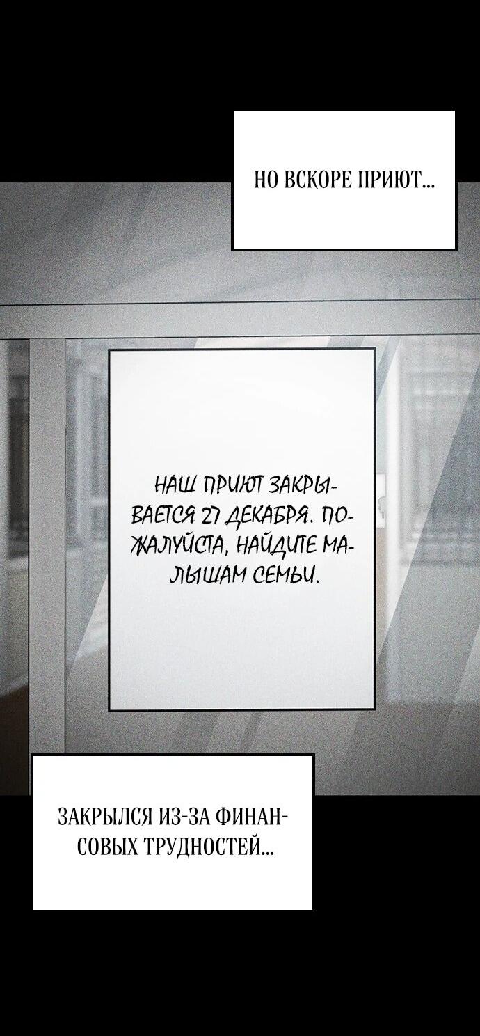 Манга Ким Оджин и странные животные - Глава 50 Страница 51