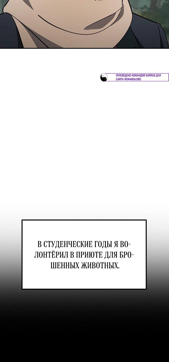 Манга Ким Оджин и странные животные - Глава 50 Страница 49