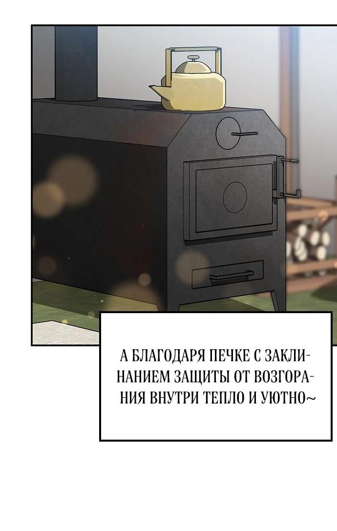 Манга Ким Оджин и странные животные - Глава 50 Страница 32