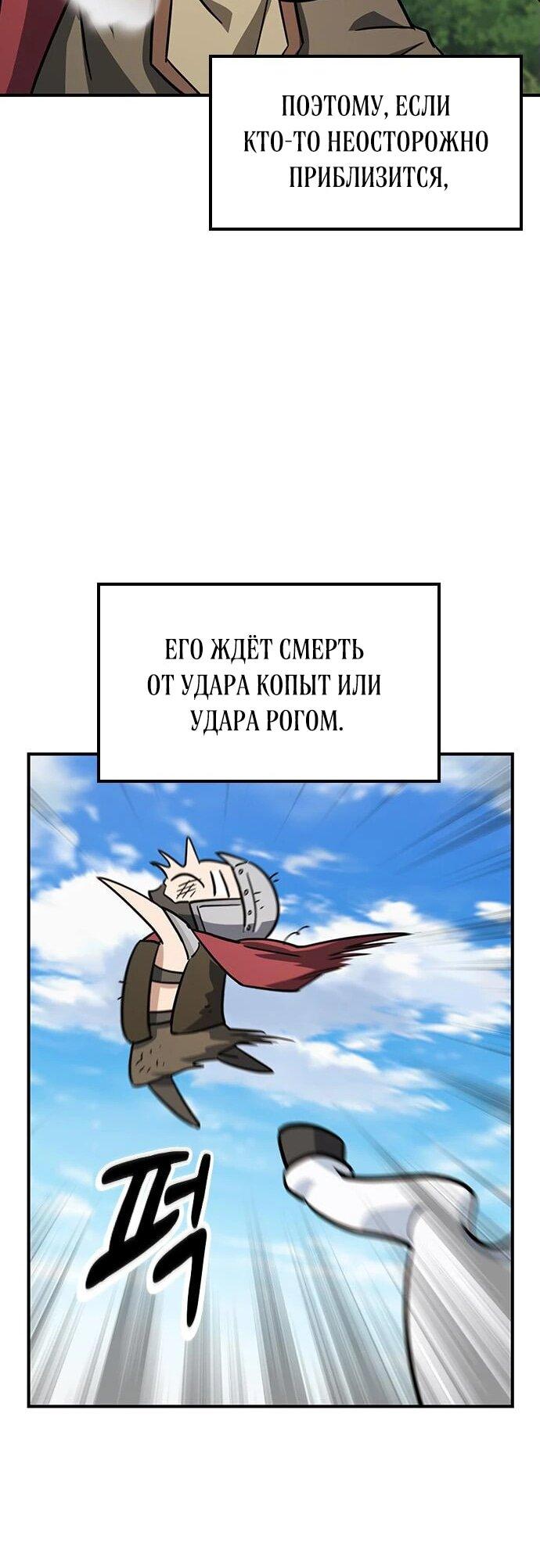 Манга Ким Оджин и странные животные - Глава 16 Страница 32