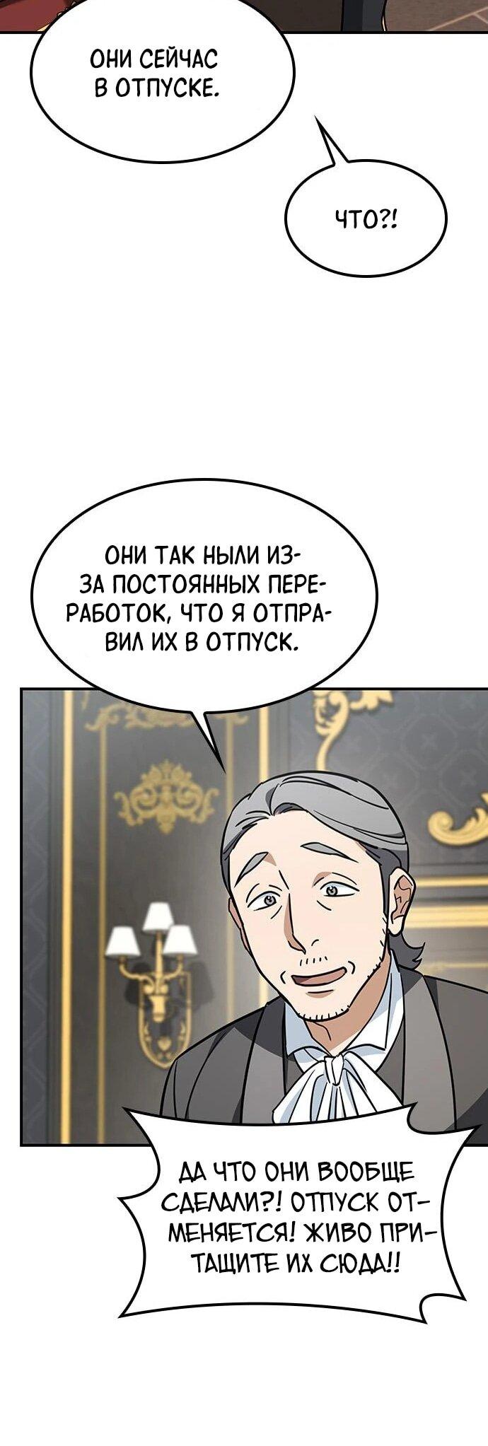 Манга Ким Оджин и странные животные - Глава 15 Страница 48