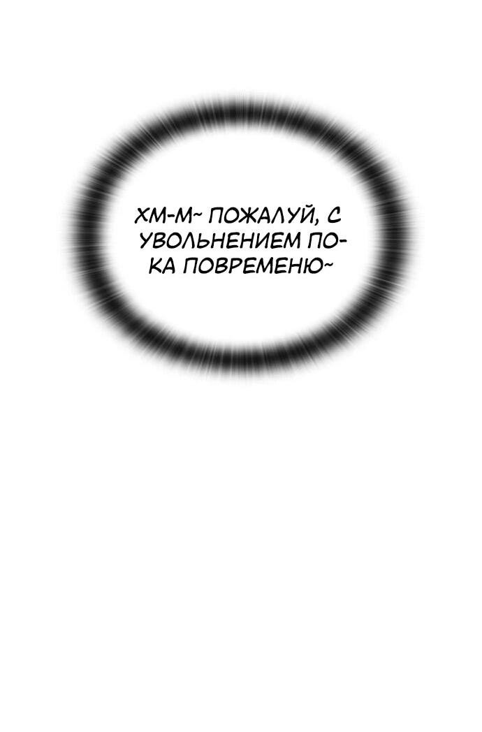 Манга Ким Оджин и странные животные - Глава 15 Страница 33