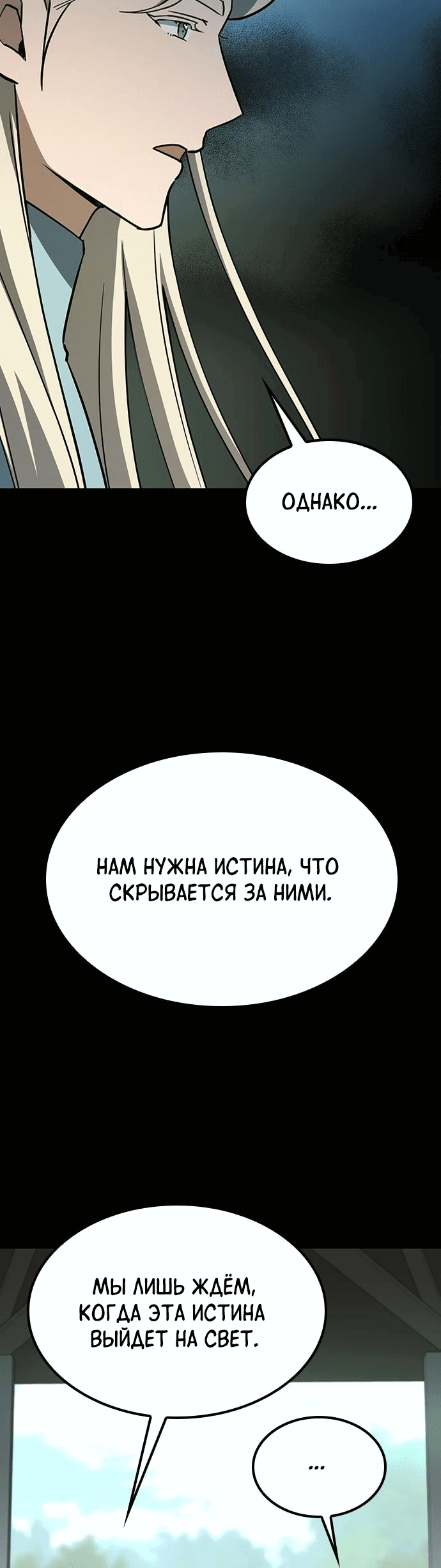 Манга Ким Оджин и странные животные - Глава 14 Страница 58