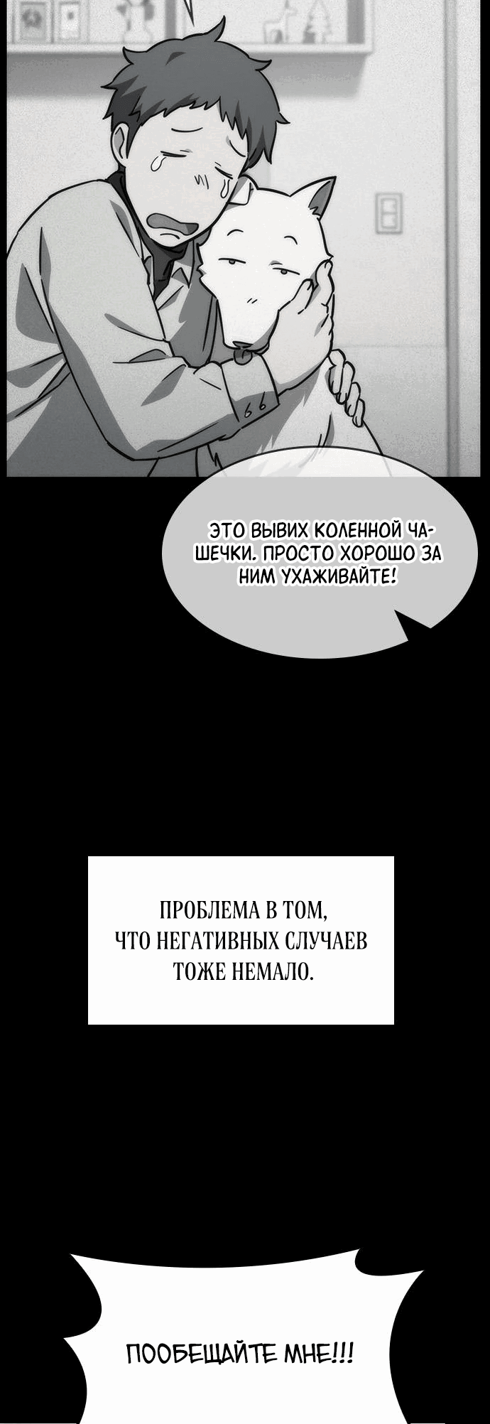 Манга Ким Оджин и странные животные - Глава 13 Страница 5