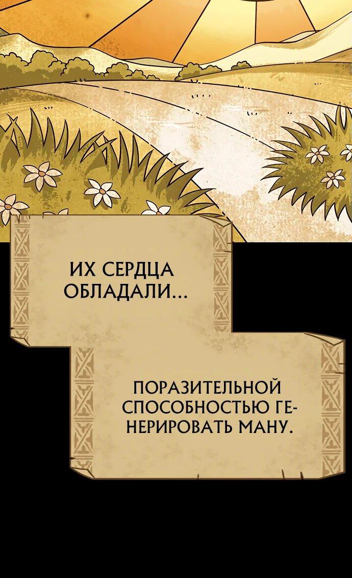 Манга Ким Оджин и странные животные - Глава 10 Страница 6