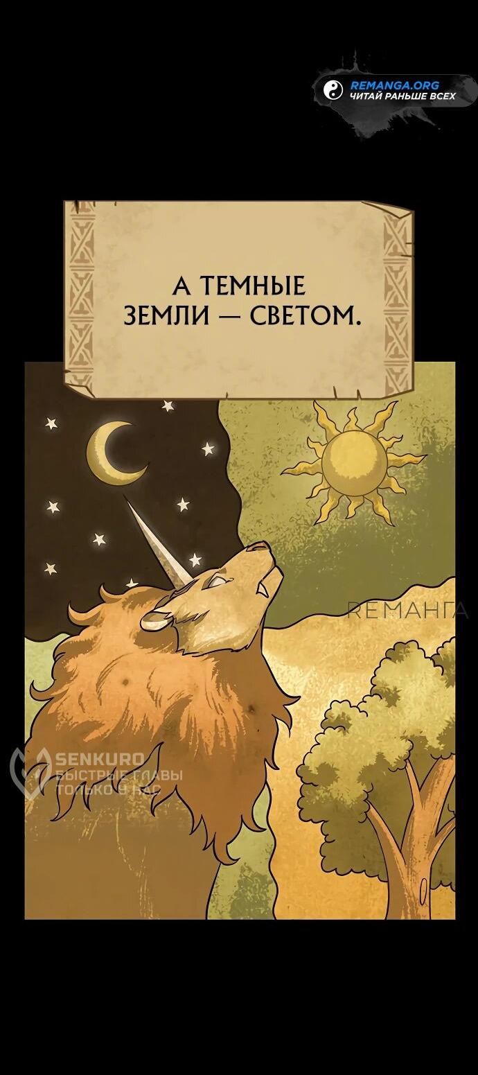 Манга Ким Оджин и странные животные - Глава 10 Страница 4