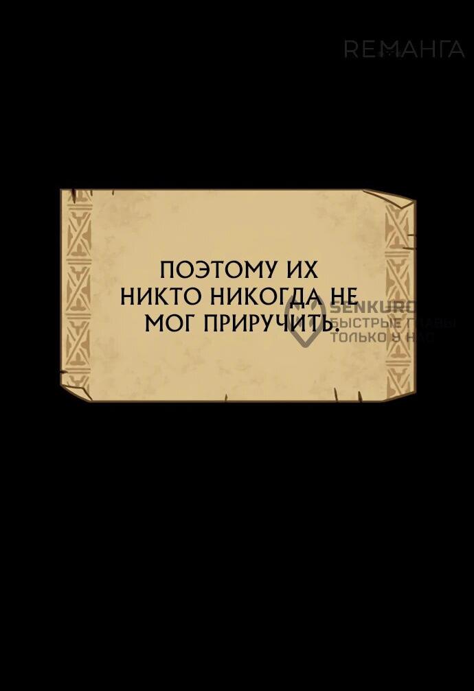 Манга Ким Оджин и странные животные - Глава 10 Страница 9