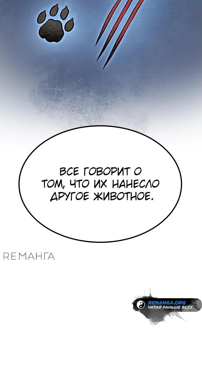 Манга Ким Оджин и странные животные - Глава 9 Страница 31