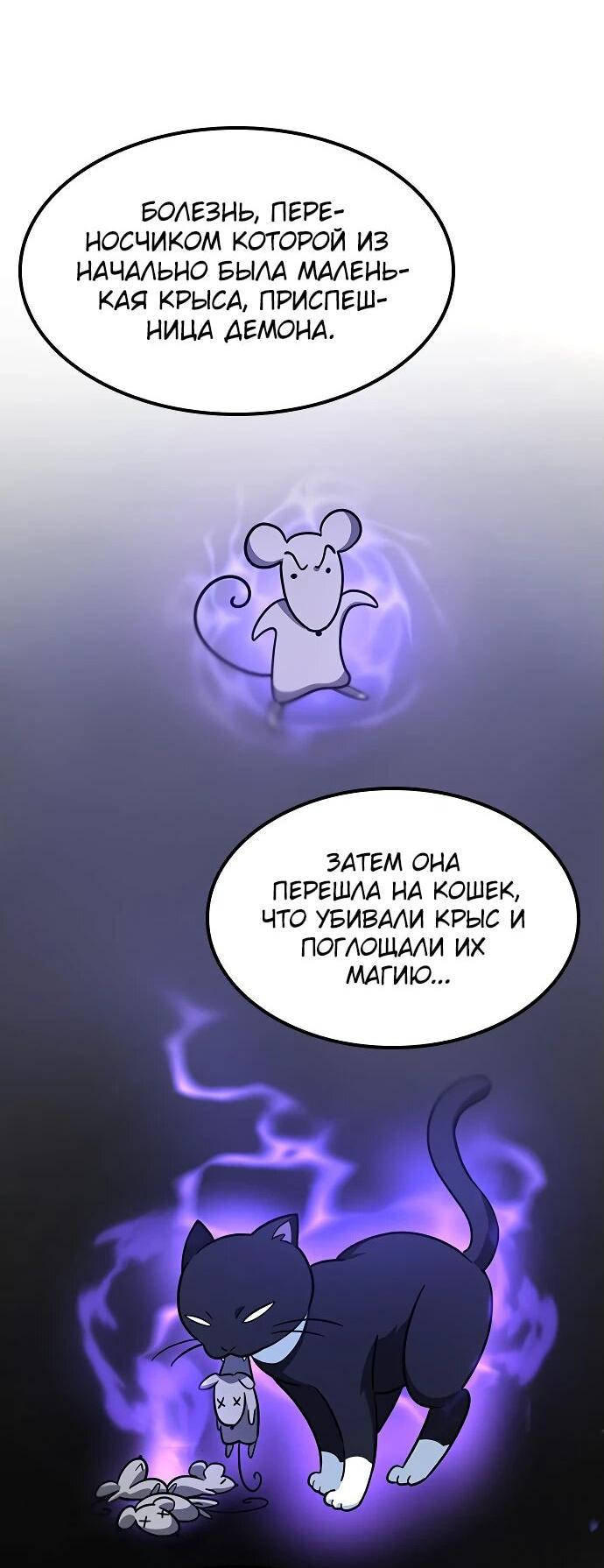 Манга Ким Оджин и странные животные - Глава 9 Страница 3