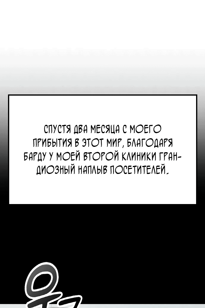 Манга Ким Оджин и странные животные - Глава 4 Страница 7
