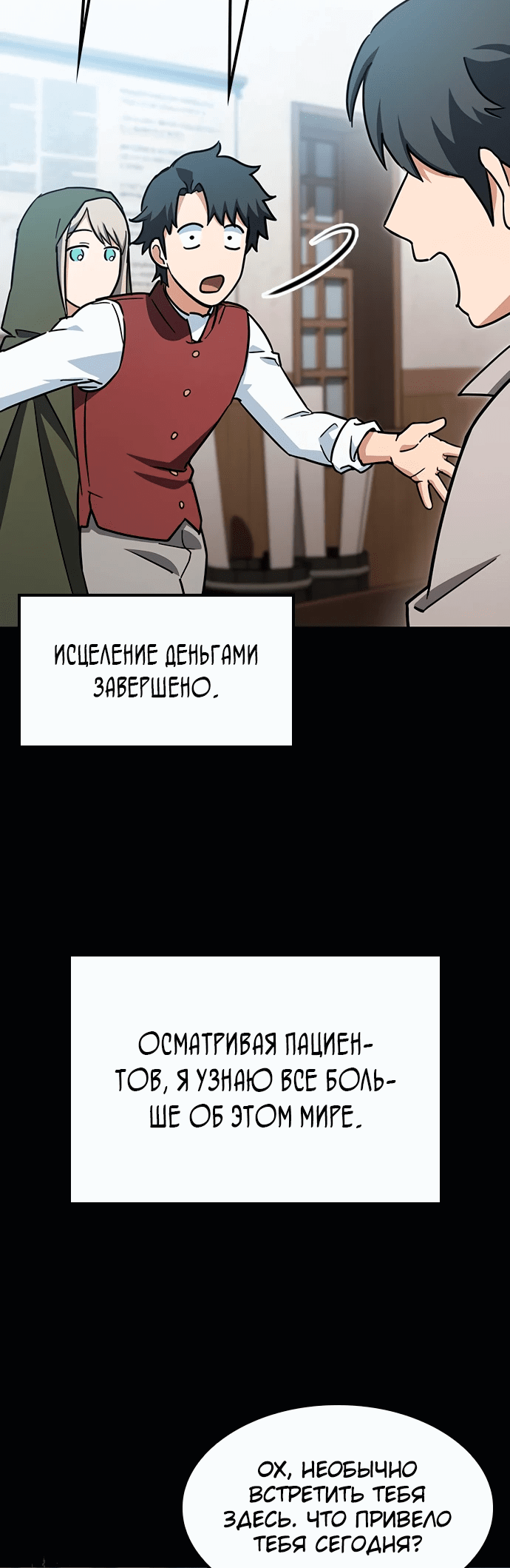 Манга Ким Оджин и странные животные - Глава 4 Страница 10