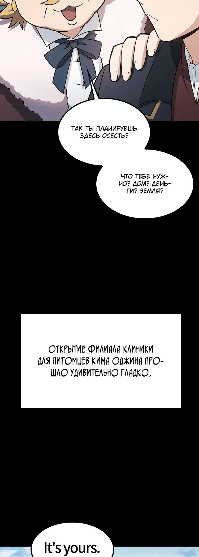 Манга Ким Оджин и странные животные - Глава 2 Страница 7