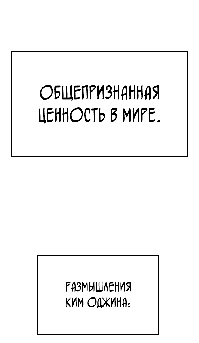 Манга Ким Оджин и странные животные - Глава 1 Страница 150