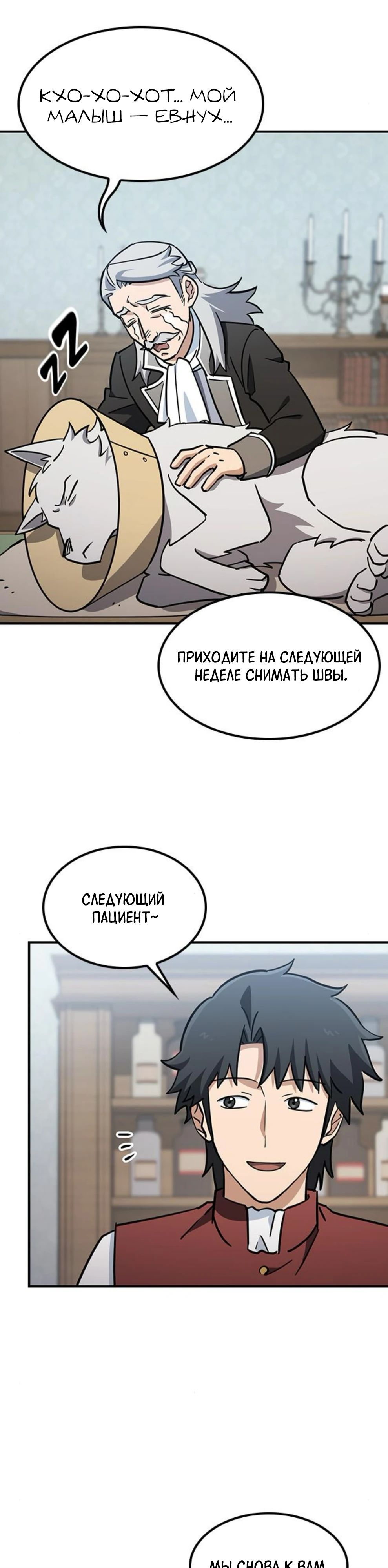 Манга Ким Оджин и странные животные - Глава 25 Страница 16