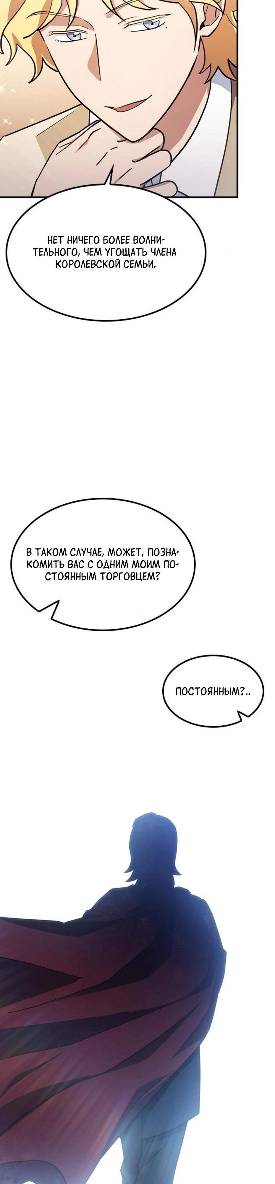 Манга Ким Оджин и странные животные - Глава 24 Страница 5