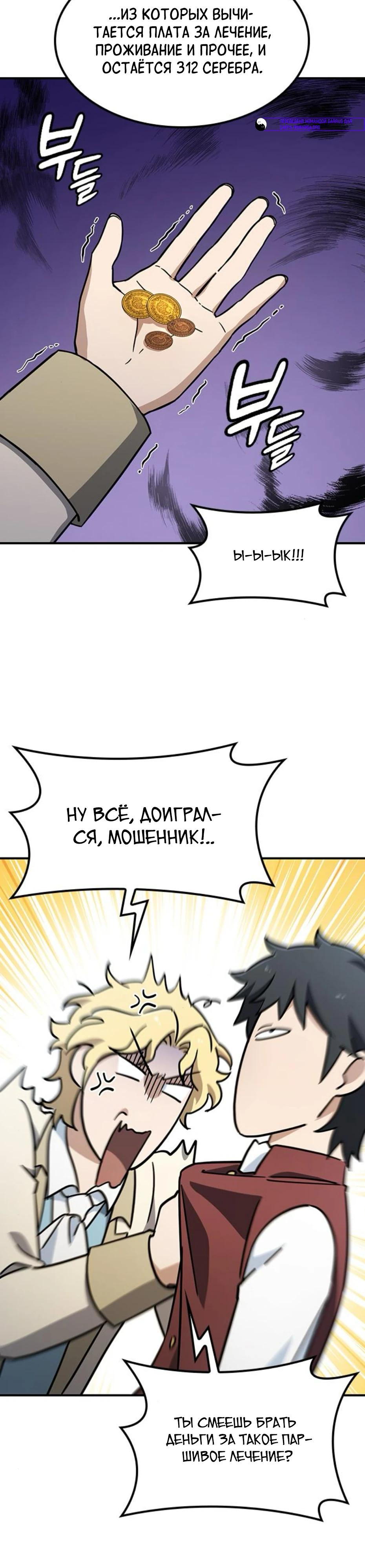 Манга Ким Оджин и странные животные - Глава 24 Страница 43