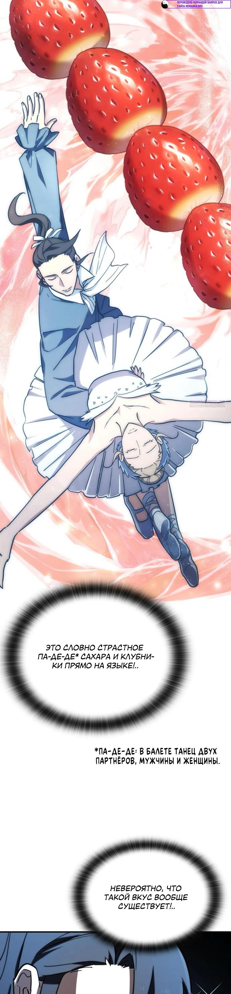 Манга Ким Оджин и странные животные - Глава 24 Страница 14