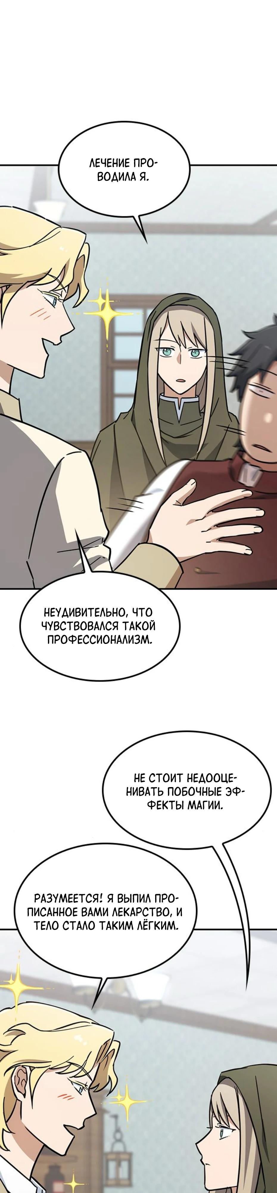 Манга Ким Оджин и странные животные - Глава 24 Страница 44