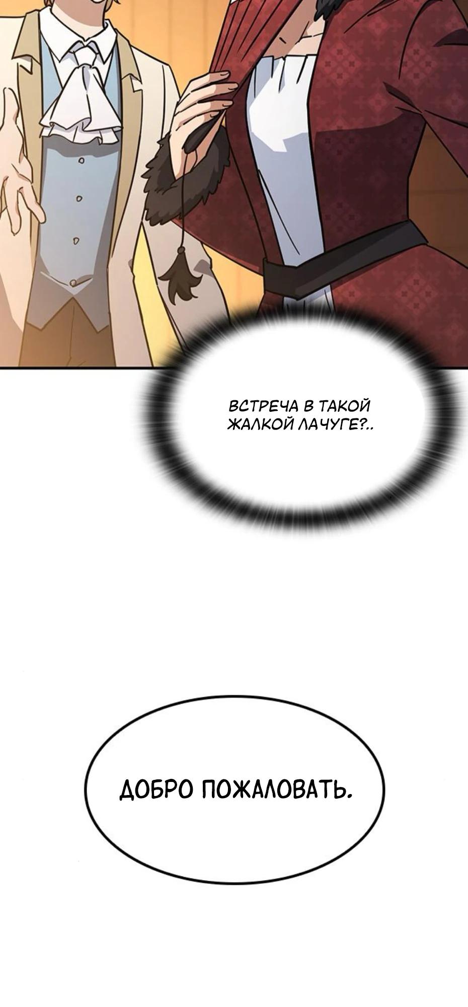 Манга Ким Оджин и странные животные - Глава 24 Страница 8