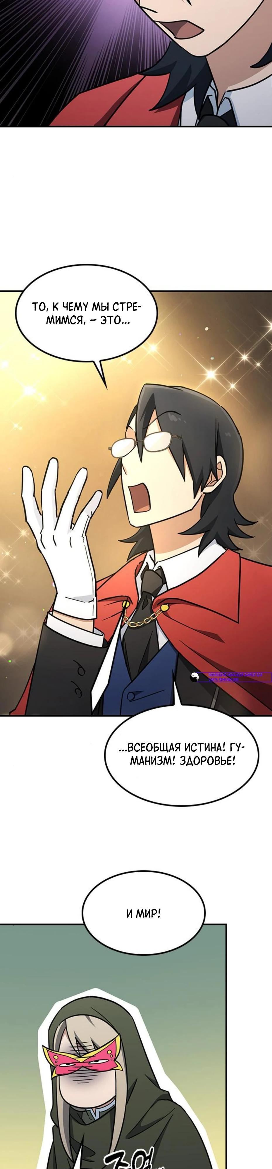 Манга Ким Оджин и странные животные - Глава 24 Страница 25