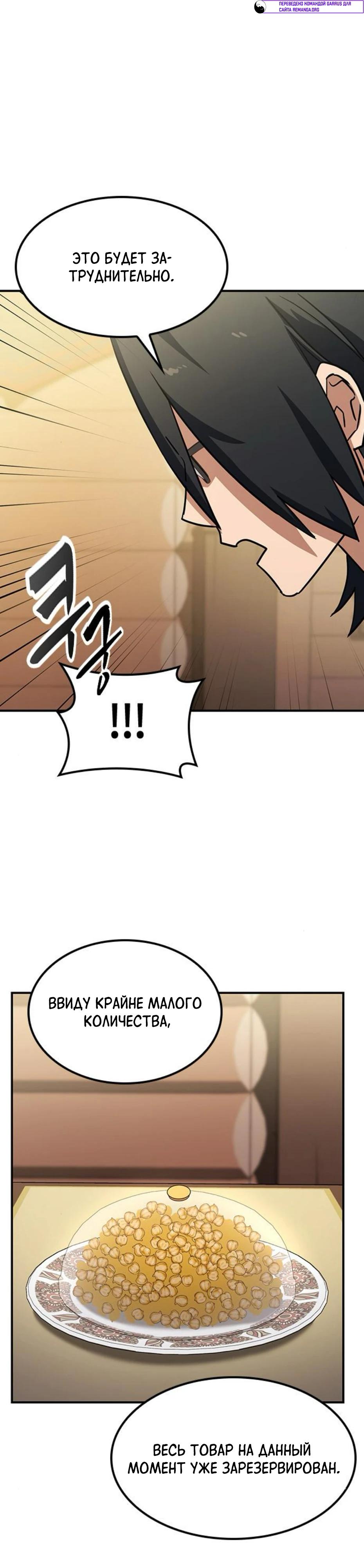 Манга Ким Оджин и странные животные - Глава 24 Страница 21