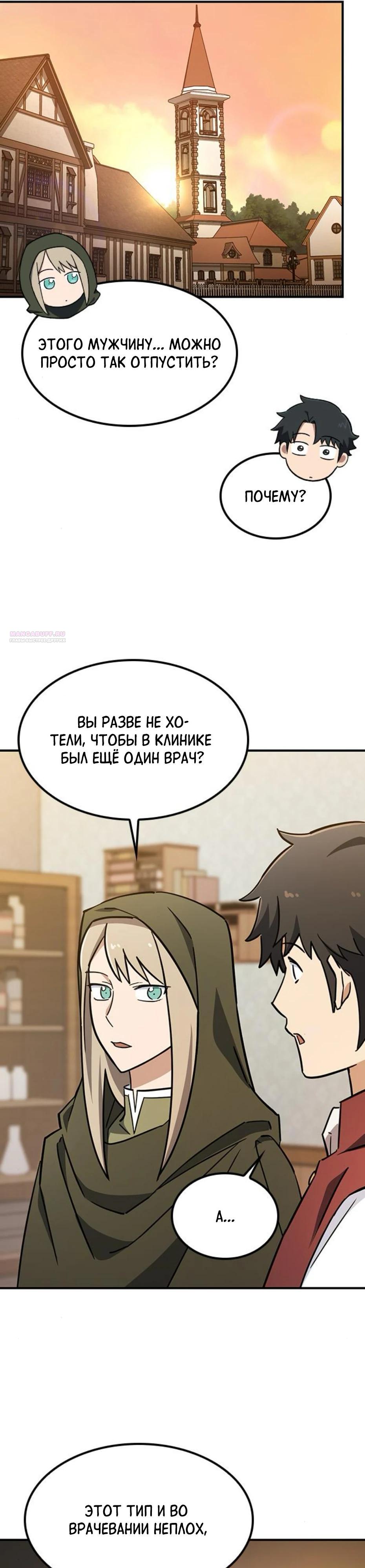 Манга Ким Оджин и странные животные - Глава 24 Страница 46