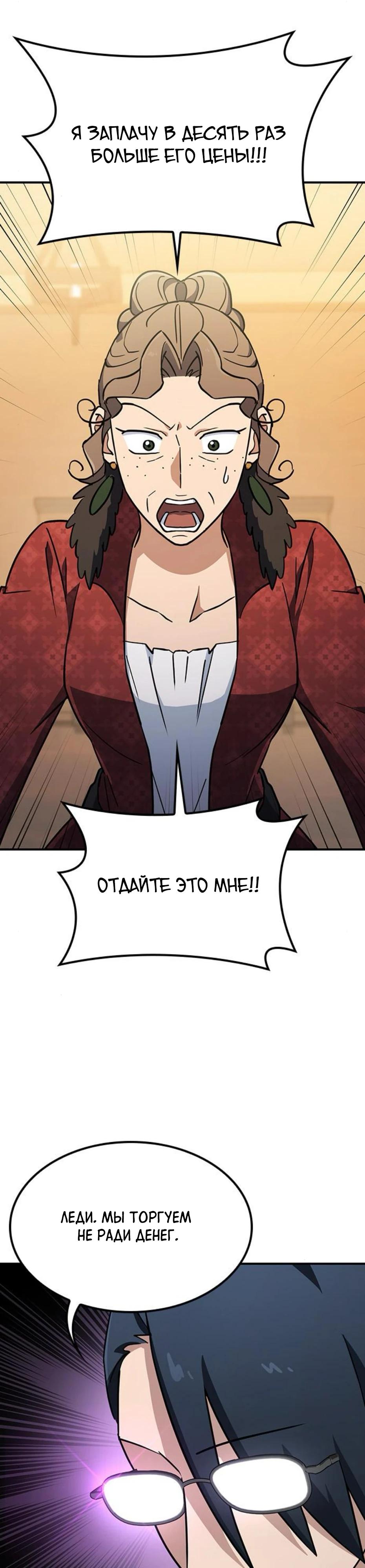 Манга Ким Оджин и странные животные - Глава 24 Страница 24