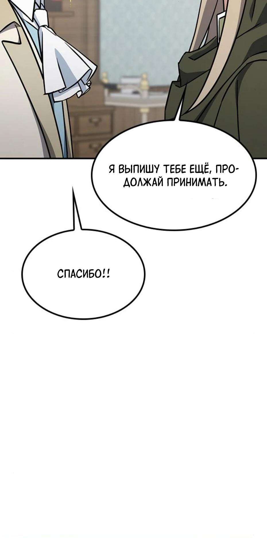 Манга Ким Оджин и странные животные - Глава 24 Страница 45