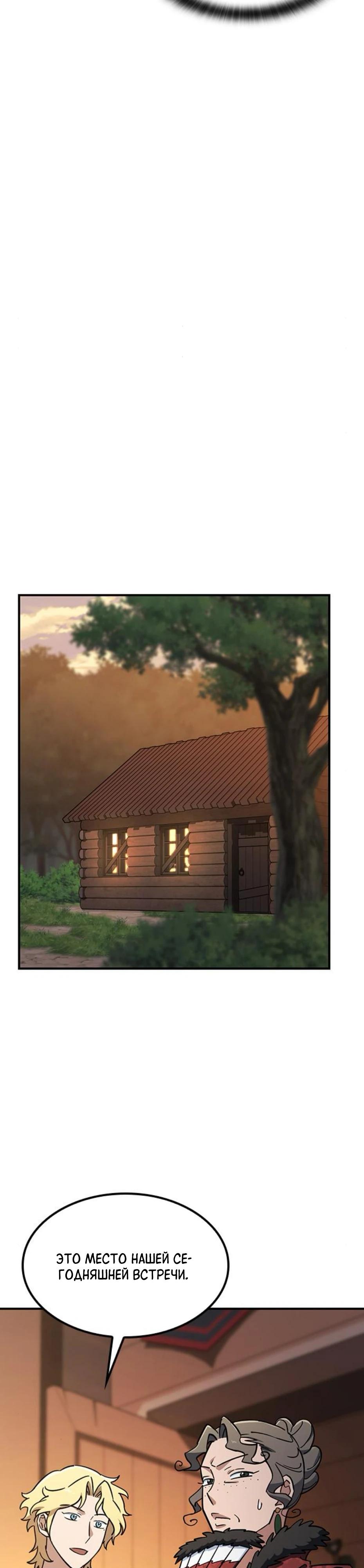 Манга Ким Оджин и странные животные - Глава 24 Страница 7