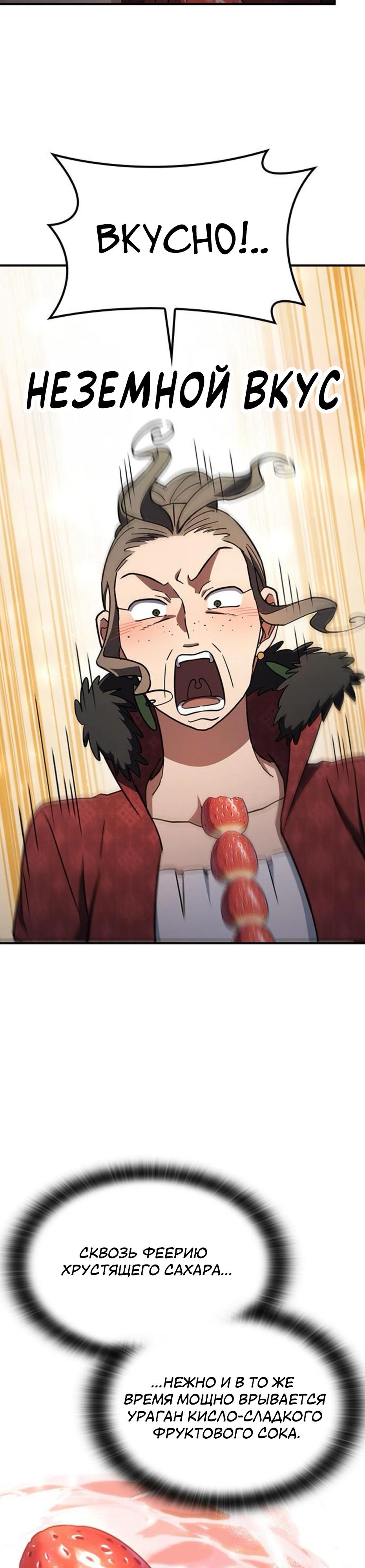 Манга Ким Оджин и странные животные - Глава 24 Страница 13