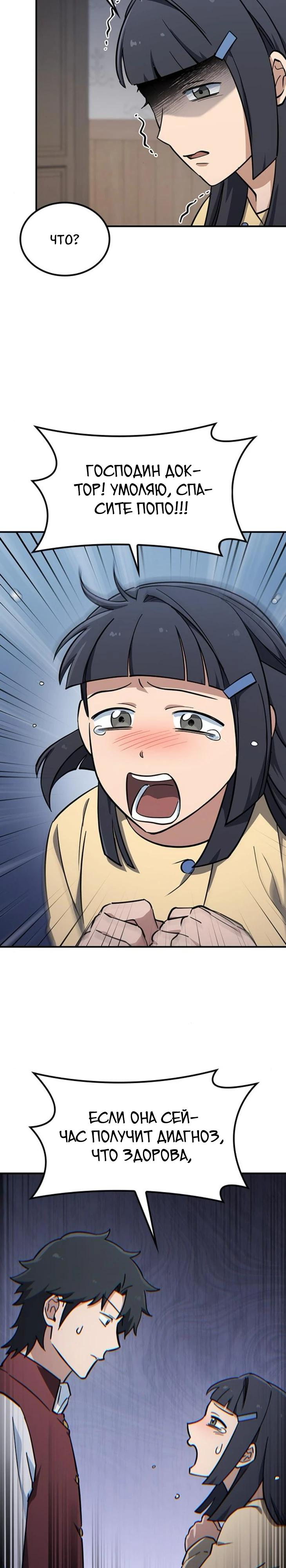 Манга Ким Оджин и странные животные - Глава 23 Страница 5