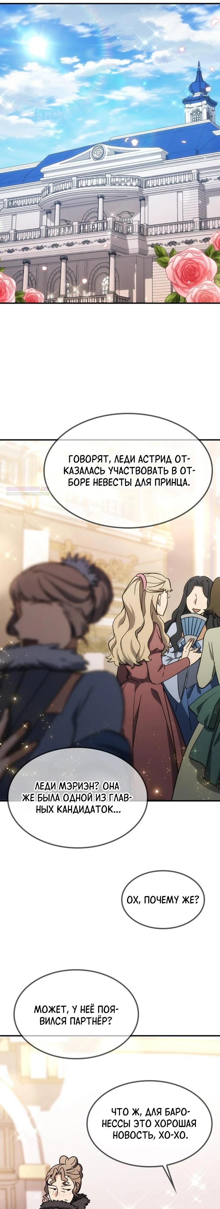 Манга Ким Оджин и странные животные - Глава 23 Страница 30