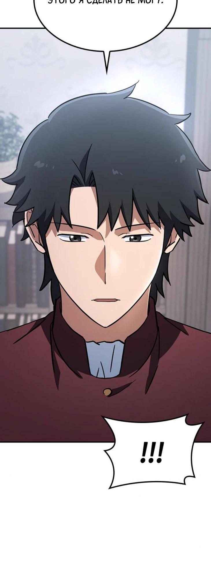 Манга Ким Оджин и странные животные - Глава 23 Страница 15