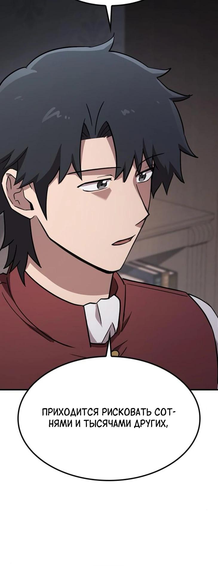 Манга Ким Оджин и странные животные - Глава 23 Страница 23