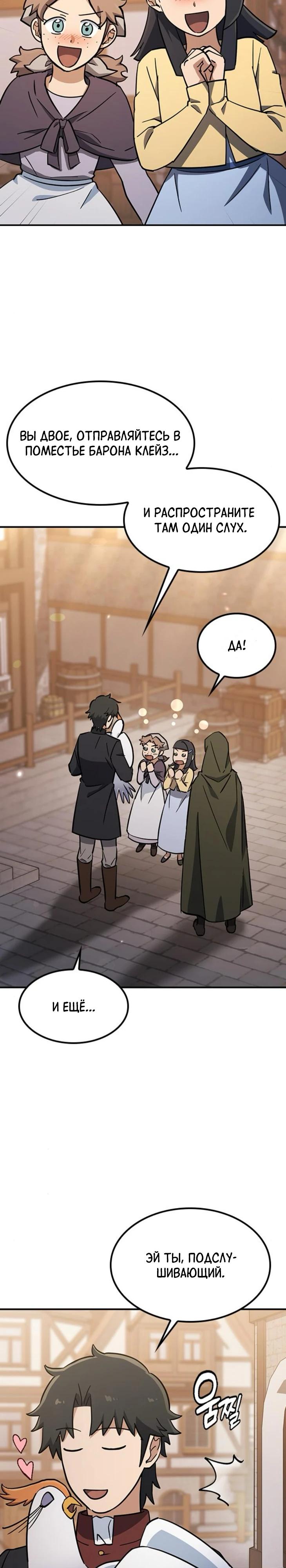 Манга Ким Оджин и странные животные - Глава 23 Страница 28