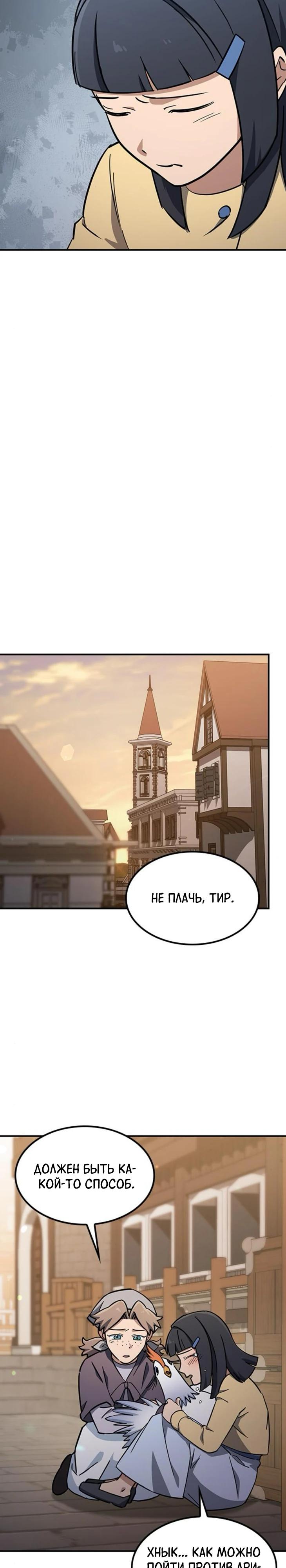 Манга Ким Оджин и странные животные - Глава 23 Страница 25