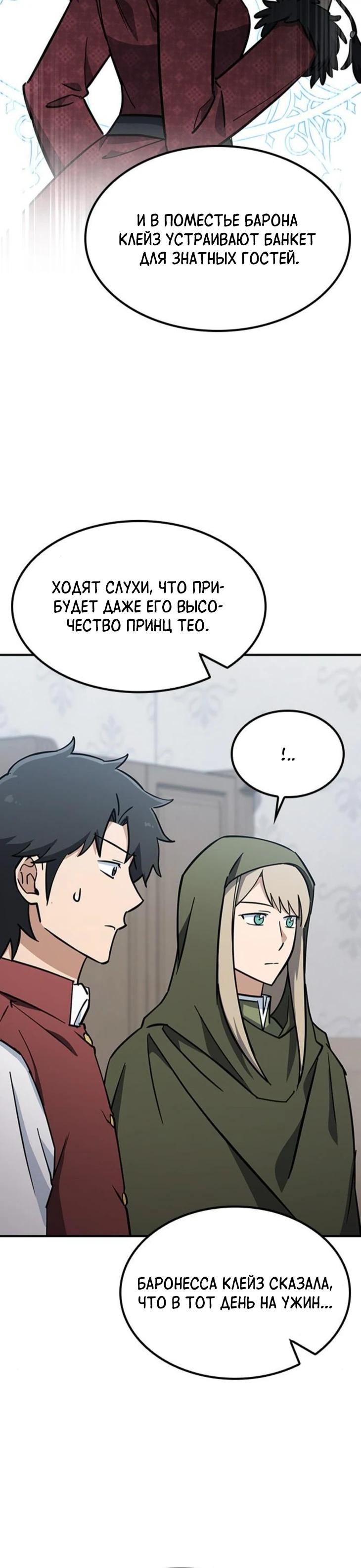 Манга Ким Оджин и странные животные - Глава 23 Страница 7