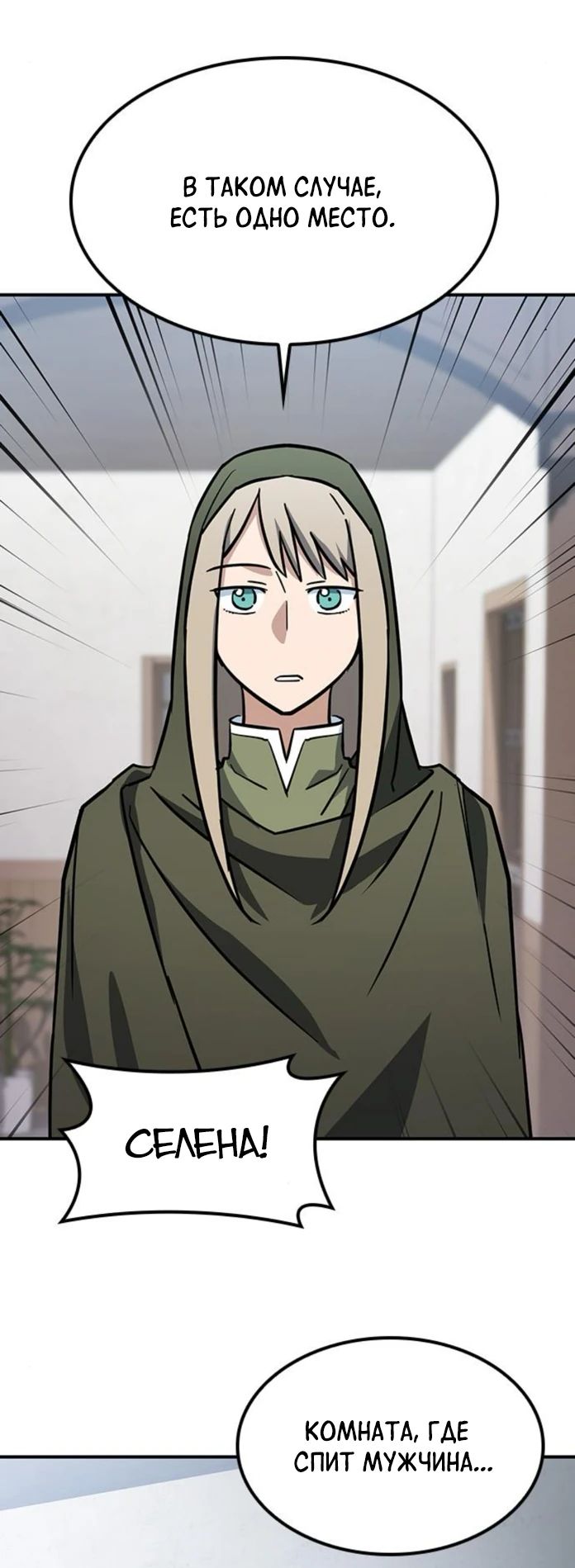 Манга Ким Оджин и странные животные - Глава 22 Страница 32